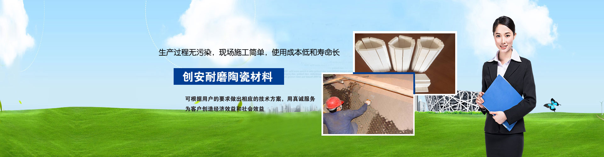 耐磨陶瓷涂料,高溫耐磨澆注料,耐磨陶瓷片施工